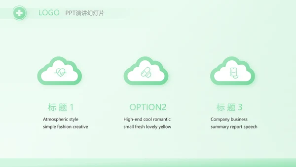 蓝色创意社区医疗动态PPT模板