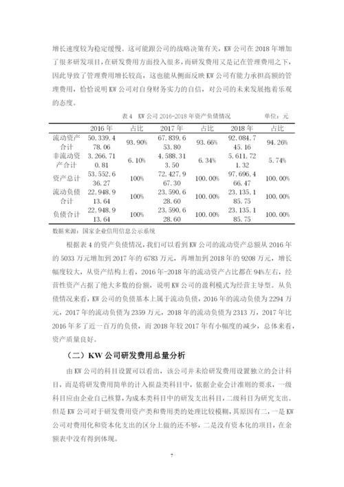 邓骁毕业论文定稿.docx