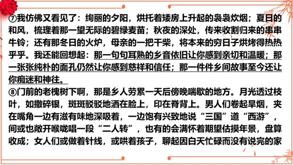 2022-2023学年初二散文综合复习