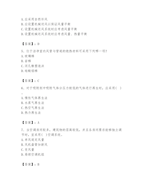 公用设备工程师之专业知识（暖通空调专业）题库（完整版）.docx