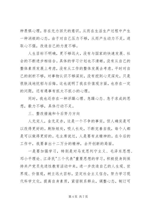 机关公务员创先争优党性分析材料.docx