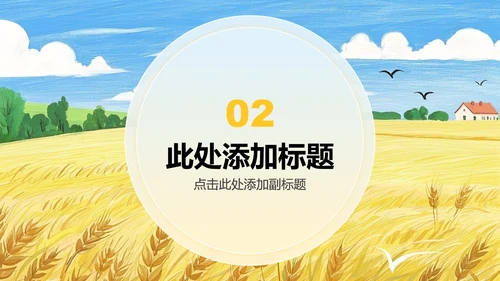 黄色插画风风英语演讲学习汇报PPT模板
