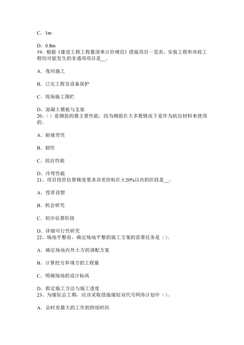 上半年广东省造价工程师安装计量施工项目管理规划大纲考试试卷.docx