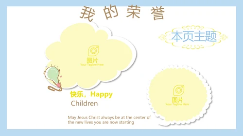 卡通可爱儿童个人简历自我介绍成长档案动态PPT模板