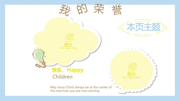 卡通可爱儿童个人简历自我介绍成长档案动态PPT模板