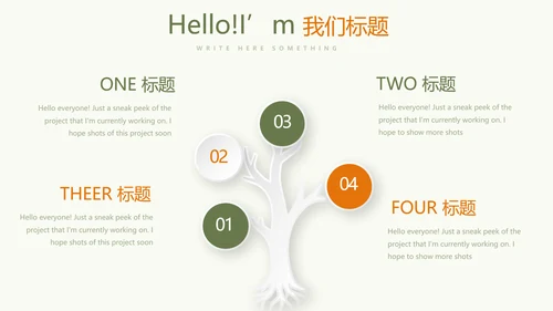 创意吉他动态PPT