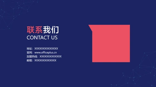 蓝白色商务风互联网软件产品介绍
