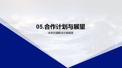 交通解决方案融资计划PPT模板