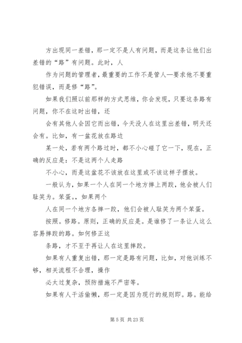 企业制度文化建设.docx