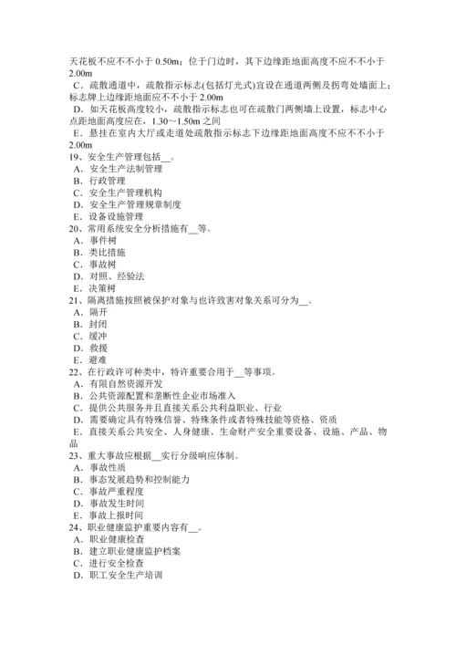 下半年湖北省安全生产法内容提高职工的安全生产意识考试试题.docx