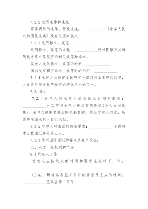 医院装修合同.docx