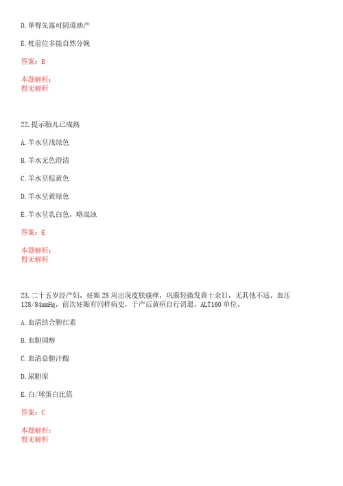 2022年02月河南河南省省直第一医院公开招聘上岸参考题库答案详解