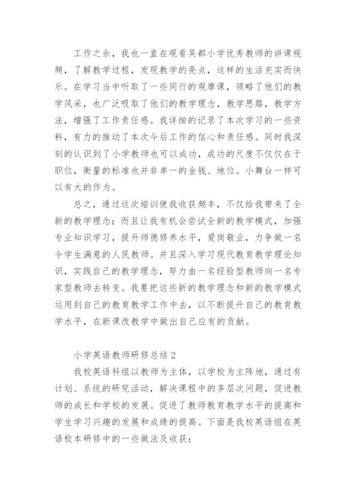 小学英语教师研修总结.docx