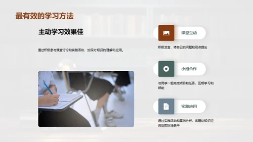 高效学习策略解析