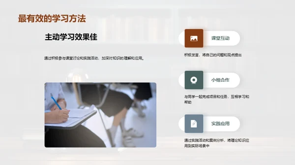 高效学习策略解析