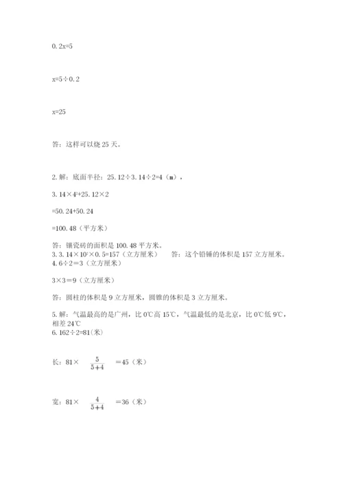 北师大版六年级下册数学 期末检测卷及参考答案（实用）.docx