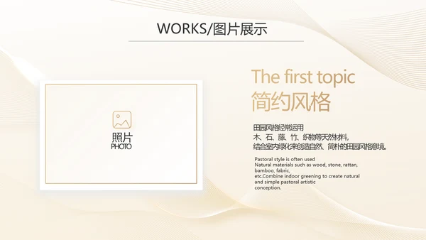 金色高档医美商业计划书动态PPT