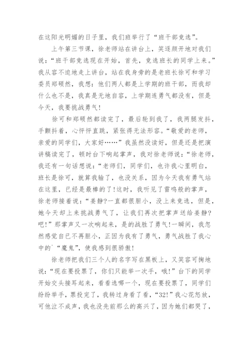 高一议论文：爱拼才会赢.docx