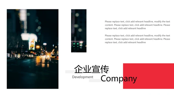 时尚创意商务新潮战略管理通用PPT