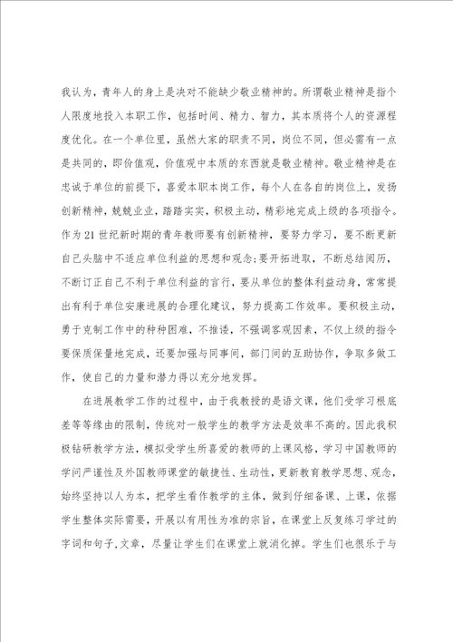 2023年入党个人思想汇报范文