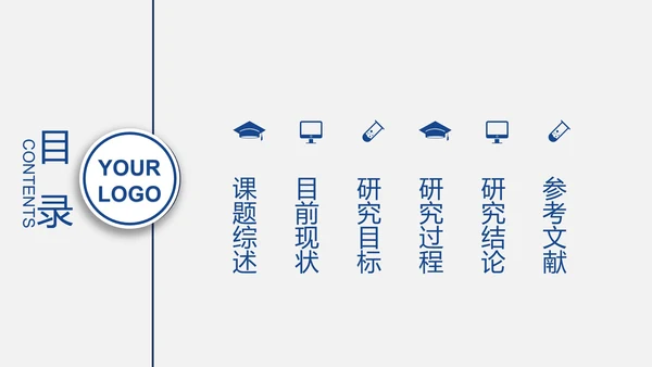计算机毕业答辩PPT模板