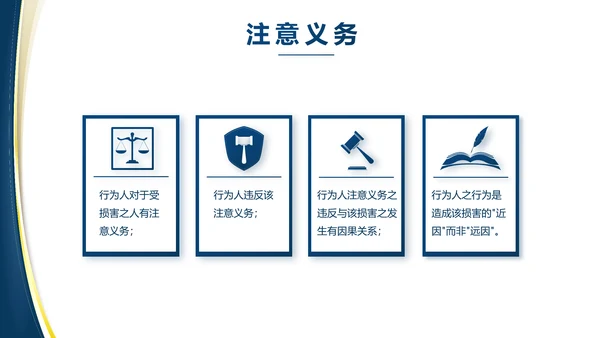 蓝色大气党建法律讲座工作总结PPT