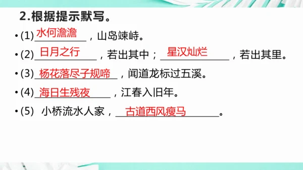 第一单元 复习课件(共75张PPT)