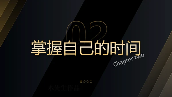 《卓有成效的管理者》读后感PPT模板