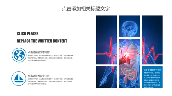 心脏医疗研究实验动态PPT模板