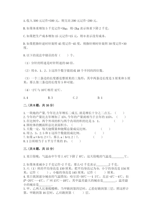 苏教版数学六年级下册试题期末模拟检测卷附参考答案【达标题】.docx