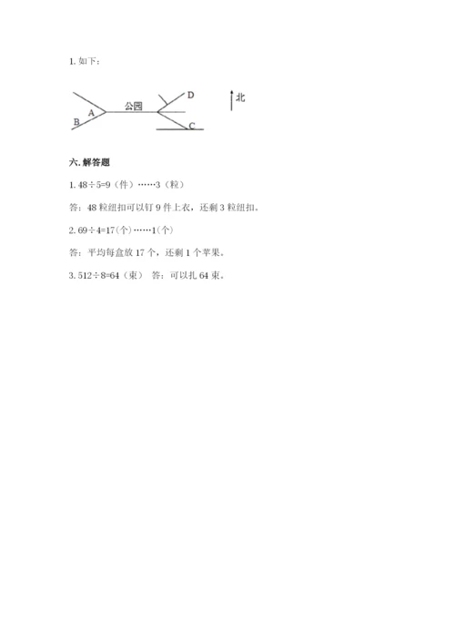 小学数学三年级下册期中测试卷往年题考.docx