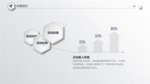 毕业论文答辩通用PPT模板演示文稿