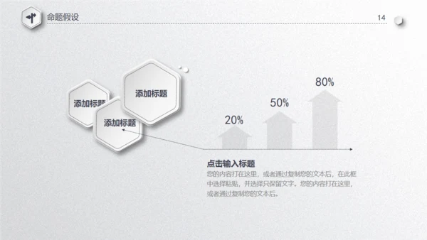 毕业论文答辩通用PPT模板演示文稿