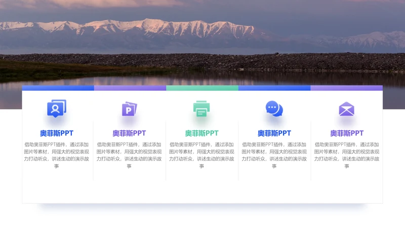 简约风并列关系5项PPT图文页