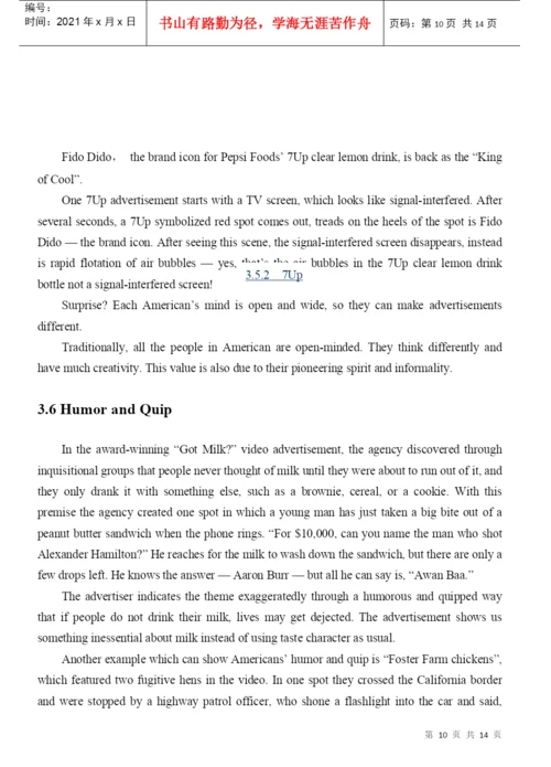广告论文简要概述英文版.docx