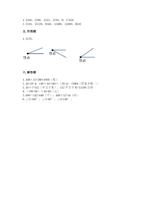 人教版数学四年级上册期末测试卷（全国通用）word版.docx