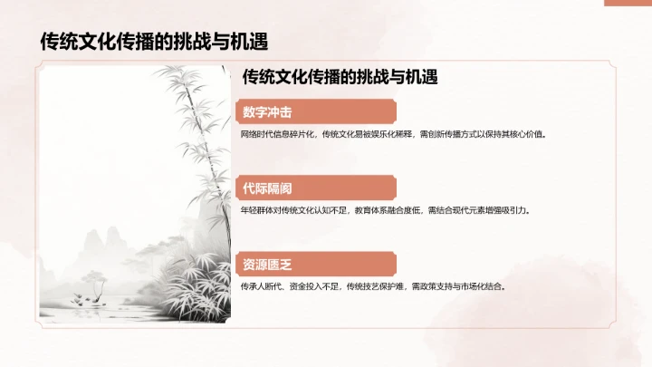 二十四节气小雪PPT模板