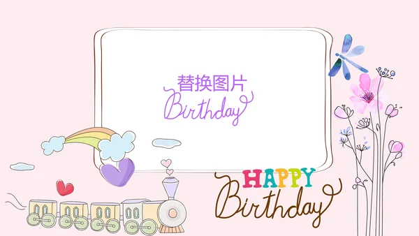 粉色生日快乐电子相册动态PPT模板