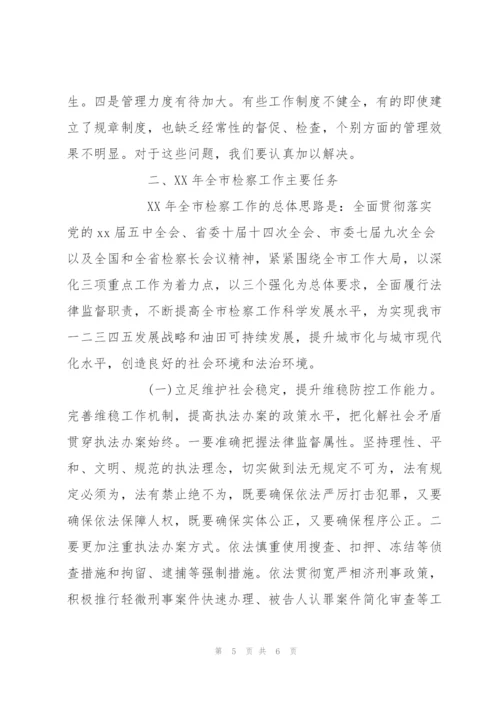 市人民检察院下半年工作报告.docx