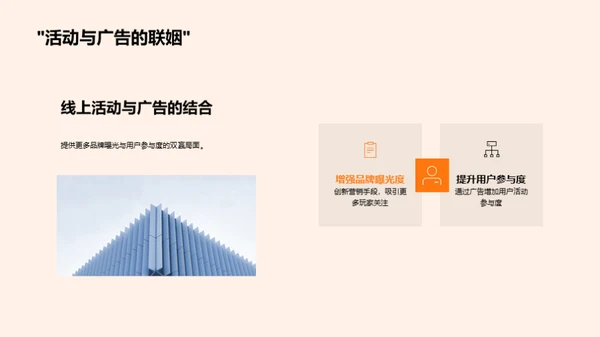 虚拟现实与市场营销