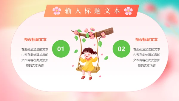 你好春天春暖花开美丽女孩通用PPT模板