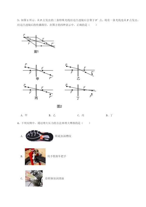 滚动提升练习四川绵阳南山中学双语学校物理八年级下册期末考试章节练习试卷（详解版）.docx