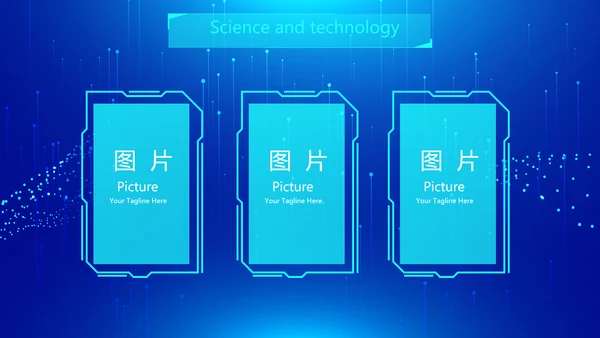 蓝色科技网络信息软件科技商务动态PPT