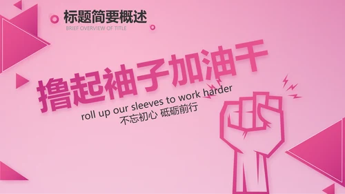 粉色唯美关爱乳腺健康动态PPT