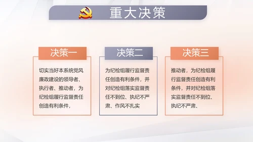 红色党建党支部工作总结汇报计划学习教育PPT