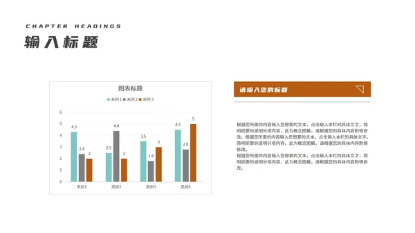 小清新滑雪学生寒假安全主题教育PPT模板