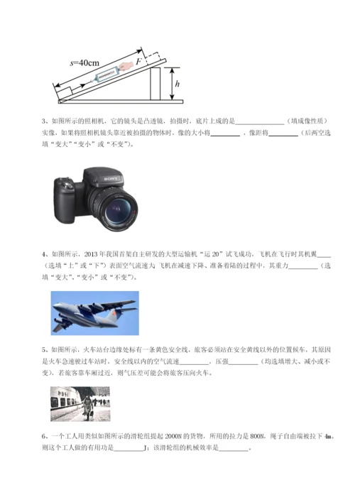 第一次月考滚动检测卷-重庆市彭水一中物理八年级下册期末考试定向测试试题（详解版）.docx