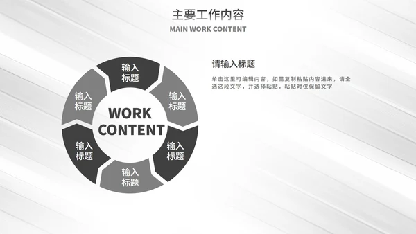 白色线条极简风年终总结PPT模板