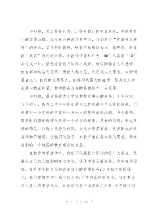 师德师风学习心得体会感悟.docx