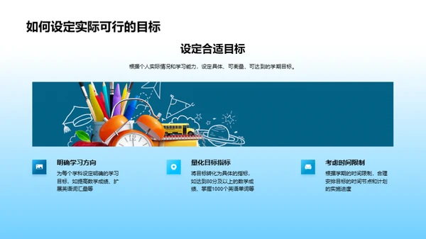 学习成长的掌舵手